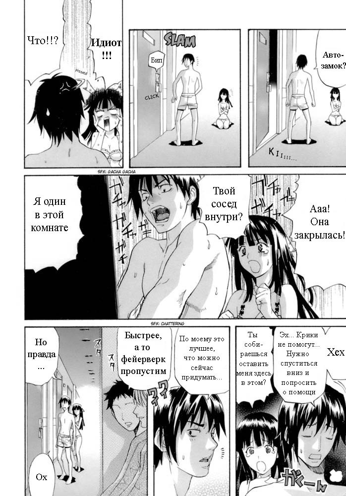 [Amatarou] Kokuhaku Chuuihou | Confession Warning (Happiness!) [Russian] [Avtor] page 6 full