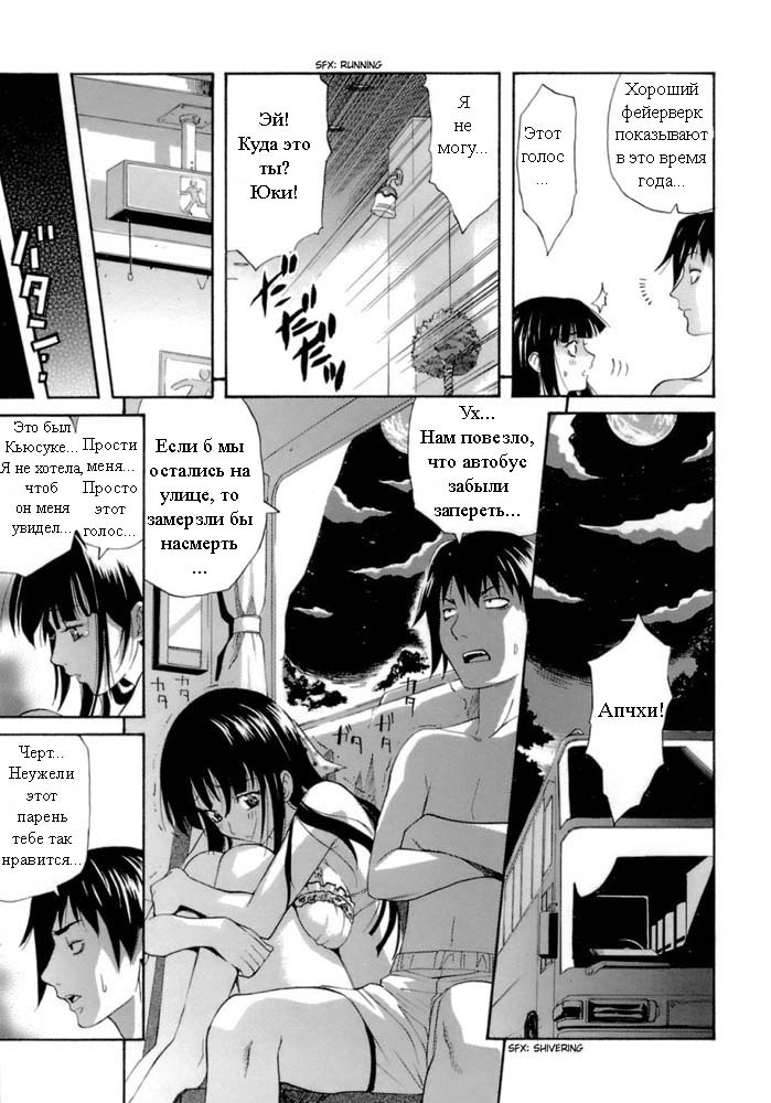 [Amatarou] Kokuhaku Chuuihou | Confession Warning (Happiness!) [Russian] [Avtor] page 7 full