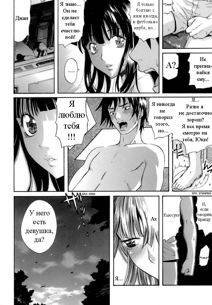 [Amatarou] Kokuhaku Chuuihou | Confession Warning (Happiness!) [Russian] [Avtor] page 8 full