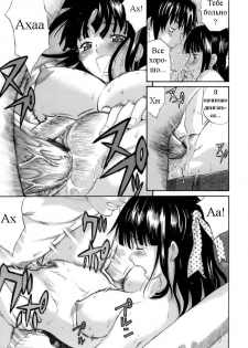 [Amatarou] Kokuhaku Chuuihou | Confession Warning (Happiness!) [Russian] [Avtor] - page 11