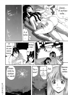 [Amatarou] Kokuhaku Chuuihou | Confession Warning (Happiness!) [Russian] [Avtor] - page 18