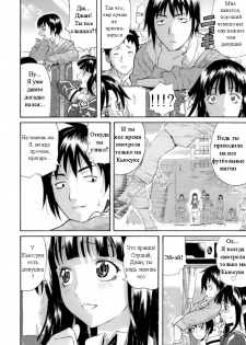 [Amatarou] Kokuhaku Chuuihou | Confession Warning (Happiness!) [Russian] [Avtor] - page 2