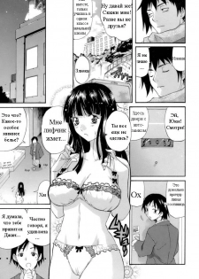 [Amatarou] Kokuhaku Chuuihou | Confession Warning (Happiness!) [Russian] [Avtor] - page 3