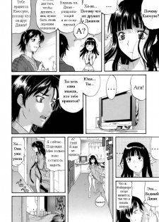 [Amatarou] Kokuhaku Chuuihou | Confession Warning (Happiness!) [Russian] [Avtor] - page 4