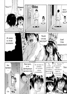 [Amatarou] Kokuhaku Chuuihou | Confession Warning (Happiness!) [Russian] [Avtor] - page 6