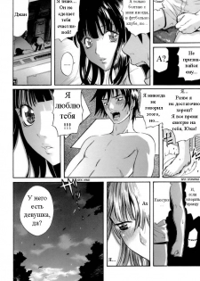 [Amatarou] Kokuhaku Chuuihou | Confession Warning (Happiness!) [Russian] [Avtor] - page 8