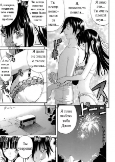 [Amatarou] Kokuhaku Chuuihou | Confession Warning (Happiness!) [Russian] [Avtor] - page 9