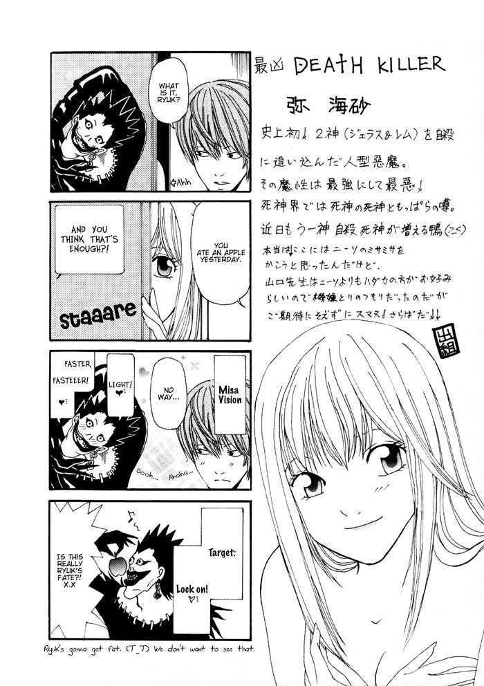 (CR37) [Yamaguchirou (Yamaguchi Shinji)] MISA MISSA (Death Note) [English] {Deja Vu} page 25 full