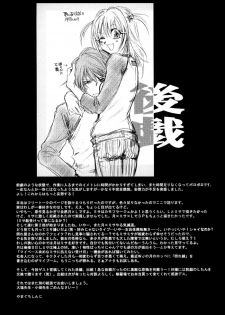 (CR37) [Yamaguchirou (Yamaguchi Shinji)] MISA MISSA (Death Note) [English] {Deja Vu} - page 26
