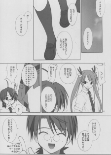(C64) [UGEMAN (Ugeppa)] Gokuma! (Mahou Sensei Negima!) - page 10
