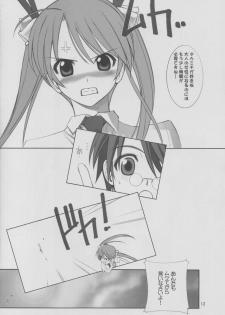 (C64) [UGEMAN (Ugeppa)] Gokuma! (Mahou Sensei Negima!) - page 11