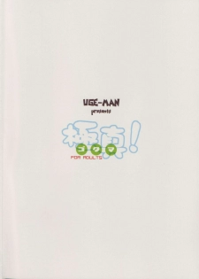 (C64) [UGEMAN (Ugeppa)] Gokuma! (Mahou Sensei Negima!) - page 26