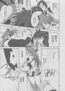 (C64) [UGEMAN (Ugeppa)] Gokuma! (Mahou Sensei Negima!) - page 6