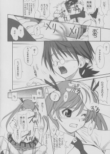 (C64) [UGEMAN (Ugeppa)] Gokuma! (Mahou Sensei Negima!) - page 7