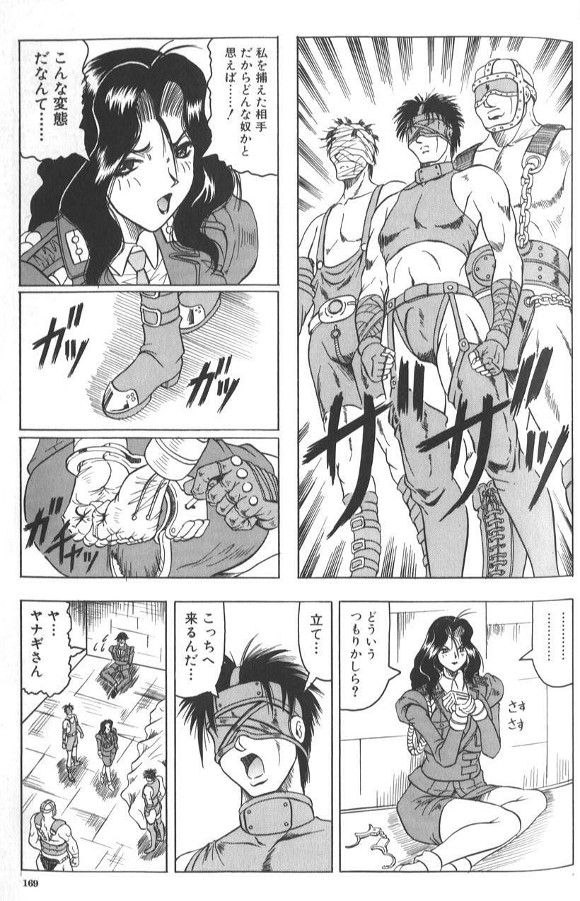 [Jamming] Megami Tantei ~Vinus File~ page 171 full