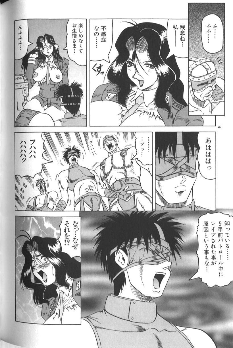 [Jamming] Megami Tantei ~Vinus File~ page 174 full