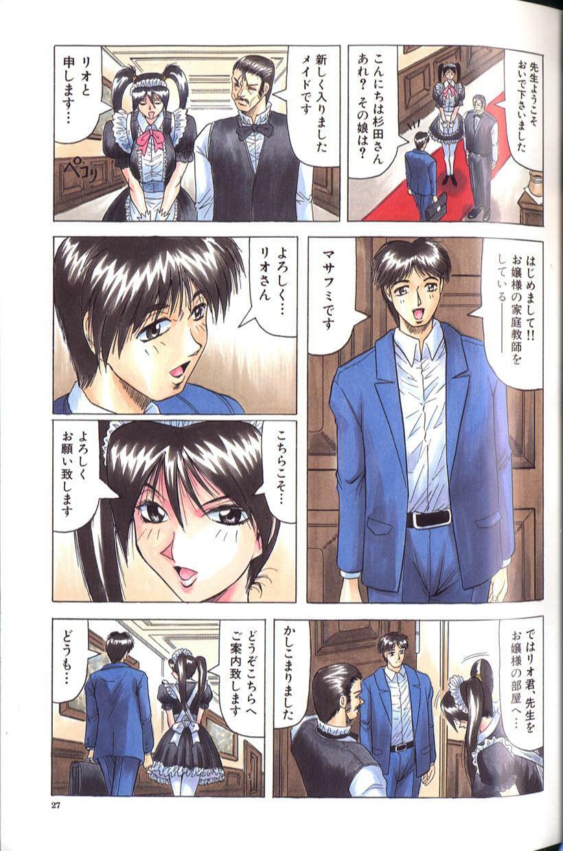 [Jamming] Megami Tantei ~Vinus File~ page 33 full