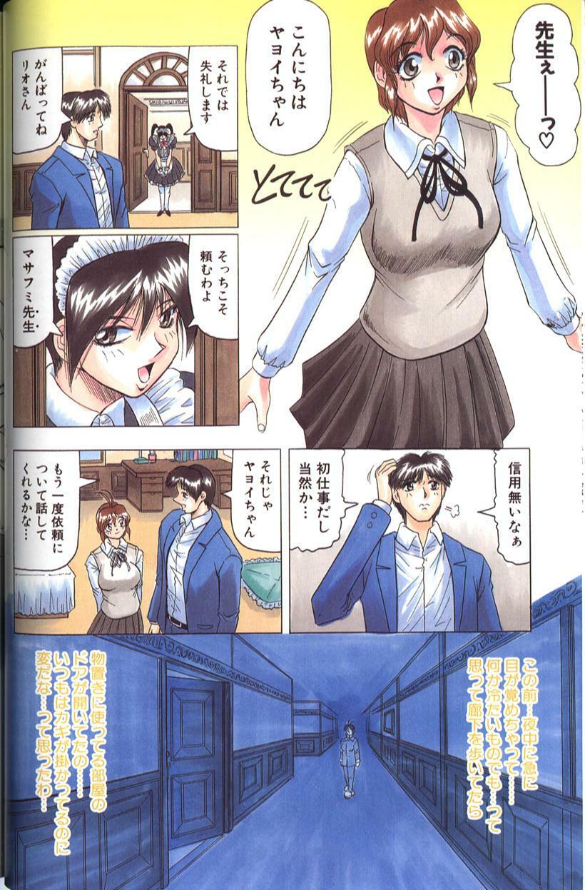 [Jamming] Megami Tantei ~Vinus File~ page 34 full