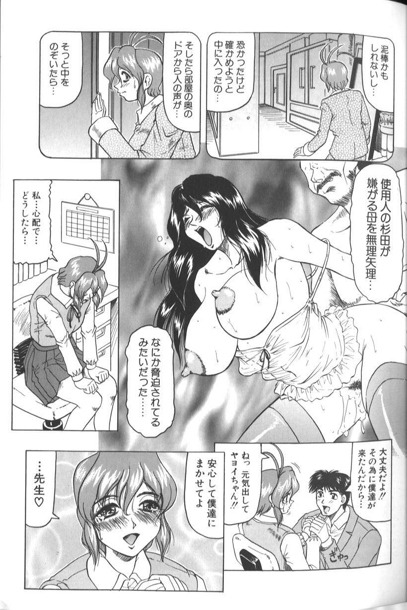 [Jamming] Megami Tantei ~Vinus File~ page 35 full