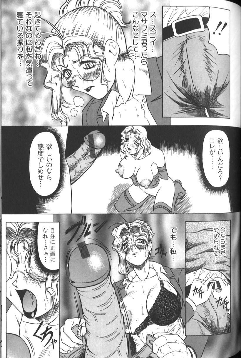 [Jamming] Megami Tantei ~Vinus File~ page 83 full