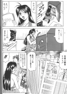 [Jamming] Megami Tantei ~Vinus File~ - page 16