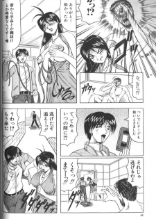 [Jamming] Megami Tantei ~Vinus File~ - page 28