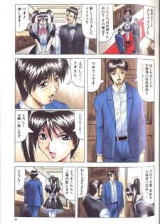 [Jamming] Megami Tantei ~Vinus File~ - page 33