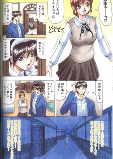 [Jamming] Megami Tantei ~Vinus File~ - page 34