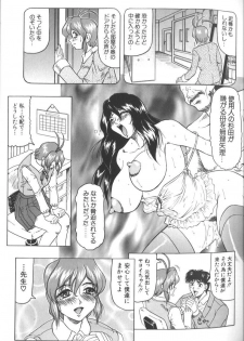 [Jamming] Megami Tantei ~Vinus File~ - page 35