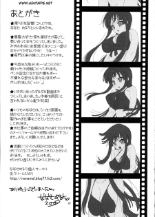 (C76) [Nama Cream Biyori (Nanase Meruchi)] Mio-tan! (K-ON!) [Portuguese-BR] [Hentai Pie] - page 32