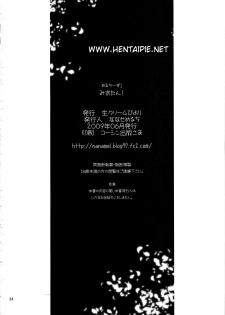 (C76) [Nama Cream Biyori (Nanase Meruchi)] Mio-tan! (K-ON!) [Portuguese-BR] [Hentai Pie] - page 33