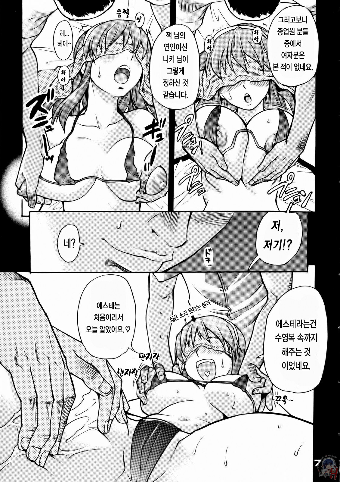 (C71) [Okina Keikaku (Shiwasu no Okina)] Ero Volley 360 Doubutsu Hen | 에로배구 360 동물편 (Dead or Alive Xtreme Beach Volleyball) [Korean] [LACRIMA] page 6 full