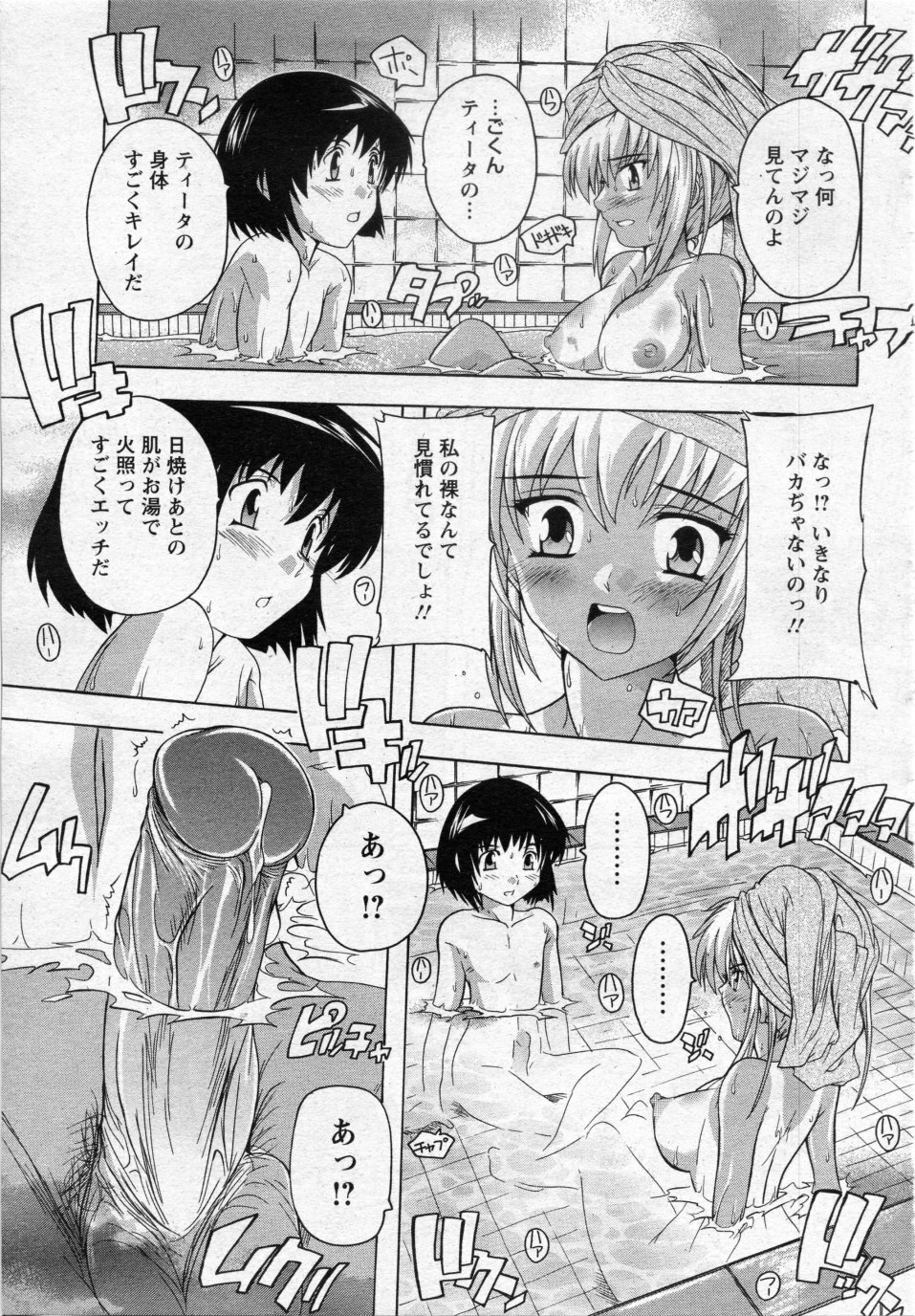 [Natsuka Q-ya] Zokuzoku Ibunka Communication (COMIC ANGEL Club 2009-11) page 11 full