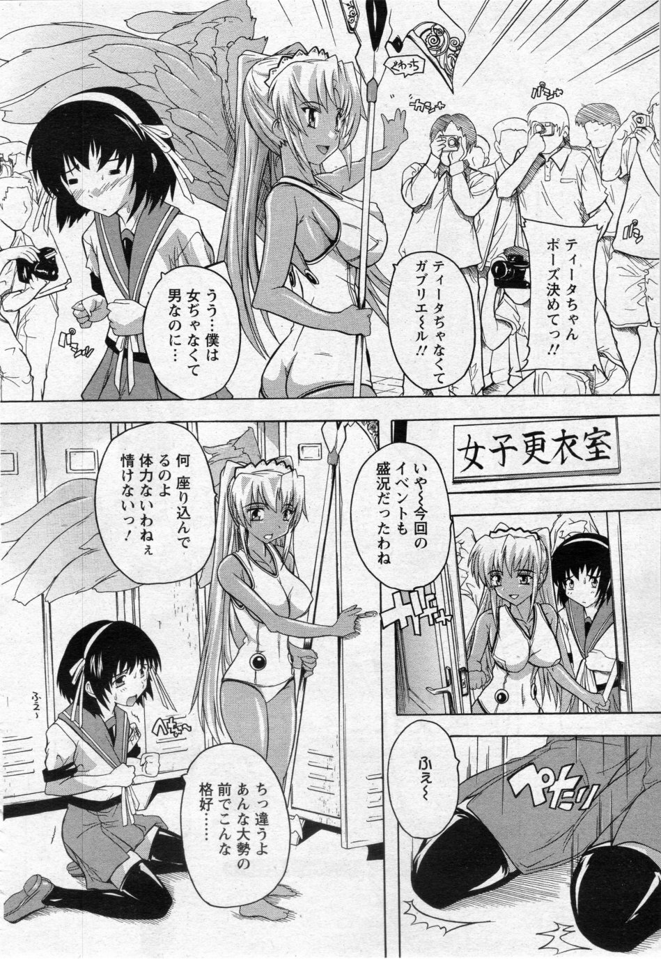 [Natsuka Q-ya] Zokuzoku Ibunka Communication (COMIC ANGEL Club 2009-11) page 2 full