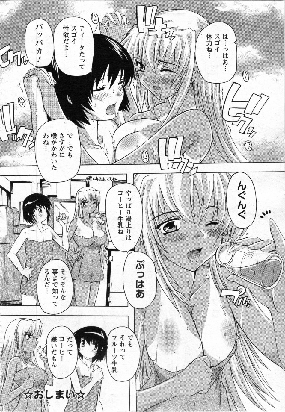 [Natsuka Q-ya] Zokuzoku Ibunka Communication (COMIC ANGEL Club 2009-11) page 20 full