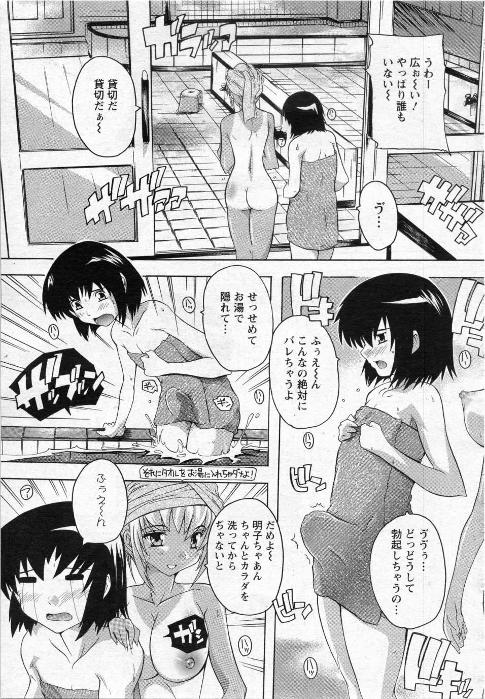 [Natsuka Q-ya] Zokuzoku Ibunka Communication (COMIC ANGEL Club 2009-11) page 5 full