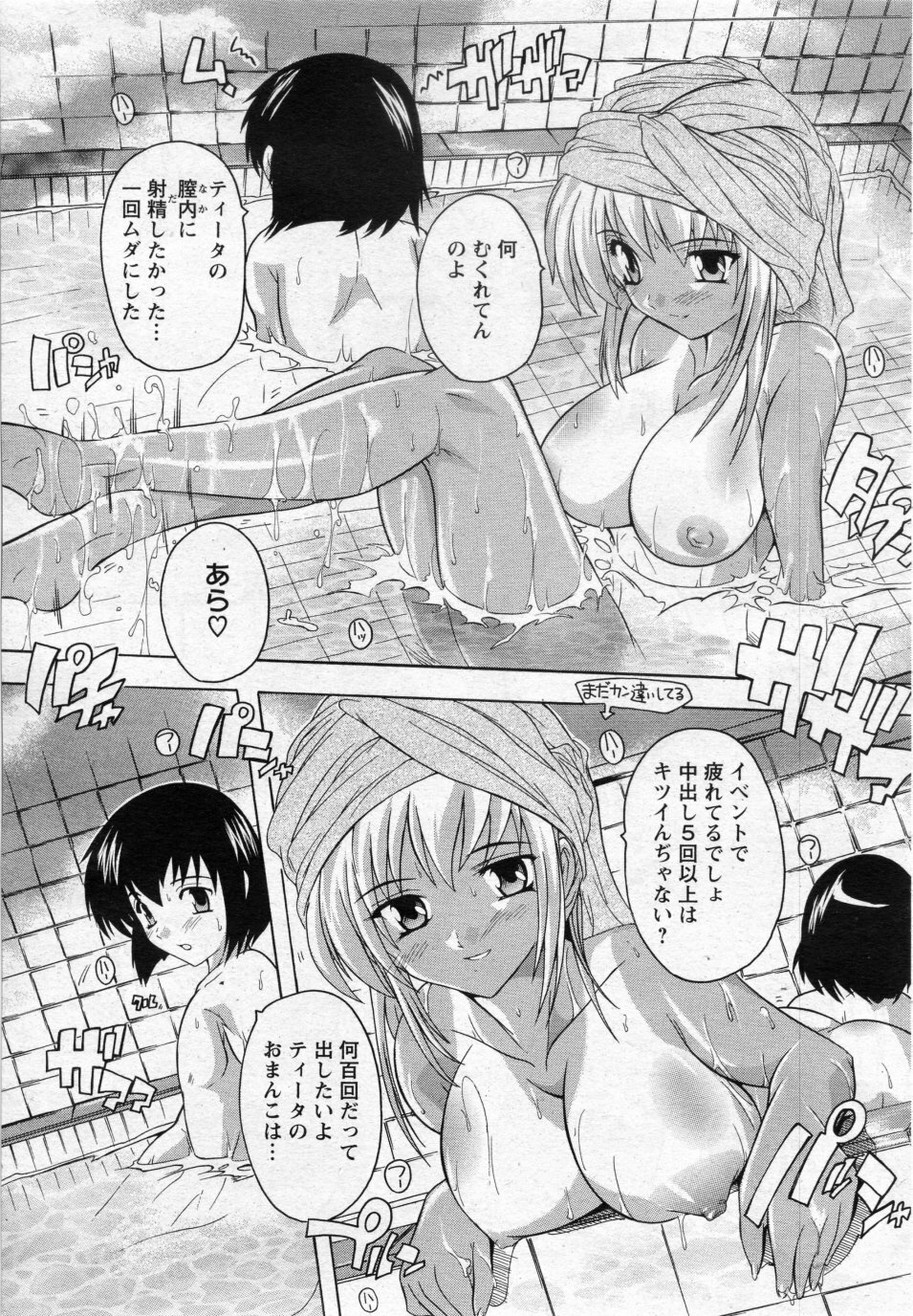 [Natsuka Q-ya] Zokuzoku Ibunka Communication (COMIC ANGEL Club 2009-11) page 9 full