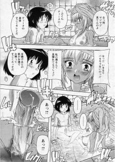 [Natsuka Q-ya] Zokuzoku Ibunka Communication (COMIC ANGEL Club 2009-11) - page 11