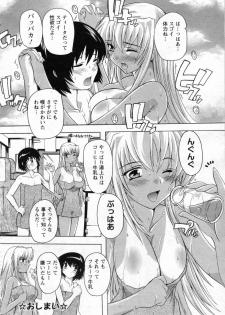 [Natsuka Q-ya] Zokuzoku Ibunka Communication (COMIC ANGEL Club 2009-11) - page 20