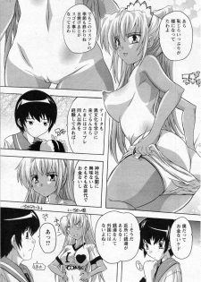 [Natsuka Q-ya] Zokuzoku Ibunka Communication (COMIC ANGEL Club 2009-11) - page 3