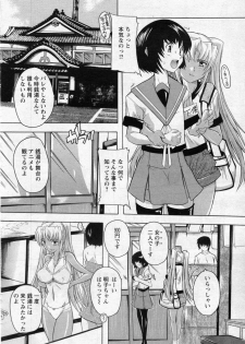 [Natsuka Q-ya] Zokuzoku Ibunka Communication (COMIC ANGEL Club 2009-11) - page 4