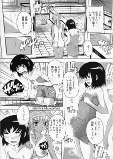 [Natsuka Q-ya] Zokuzoku Ibunka Communication (COMIC ANGEL Club 2009-11) - page 5