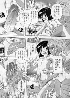 [Natsuka Q-ya] Zokuzoku Ibunka Communication (COMIC ANGEL Club 2009-11) - page 6