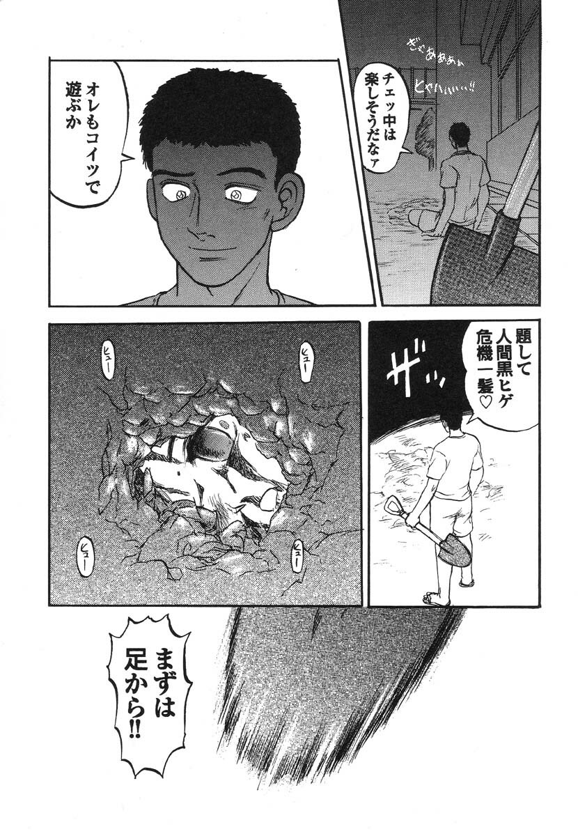 [Anthology] Shigyaku Shikou page 119 full