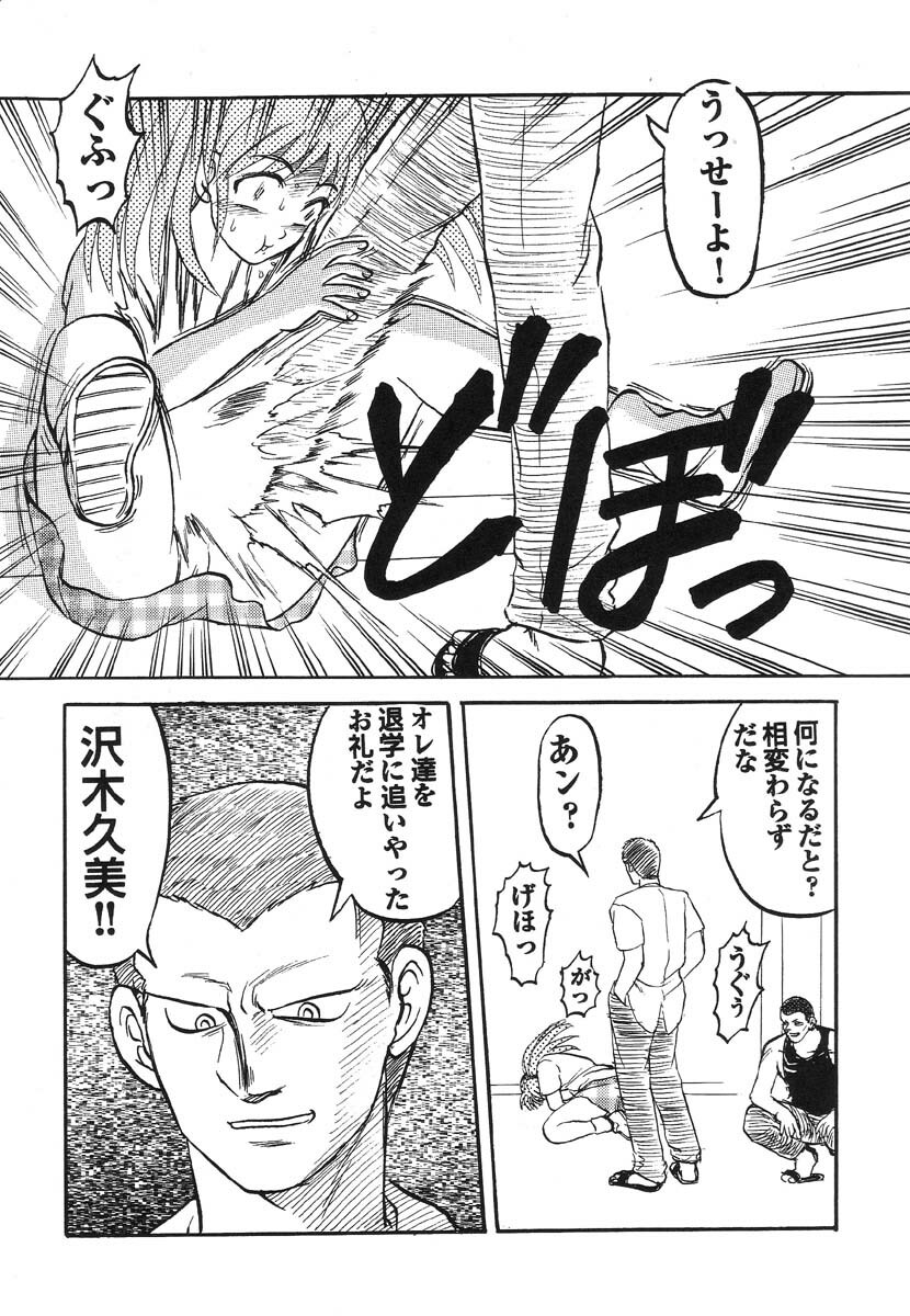 [Anthology] Shigyaku Shikou page 99 full