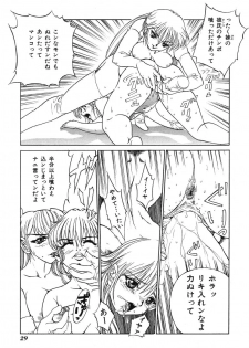 [Anthology] Shigyaku Shikou - page 33