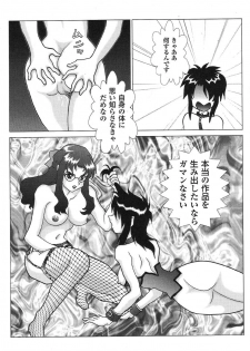 [Anthology] Shigyaku Shikou - page 47