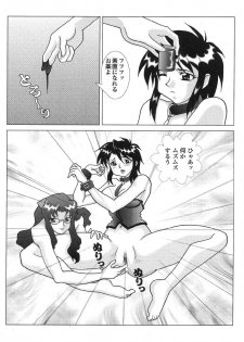 [Anthology] Shigyaku Shikou - page 48