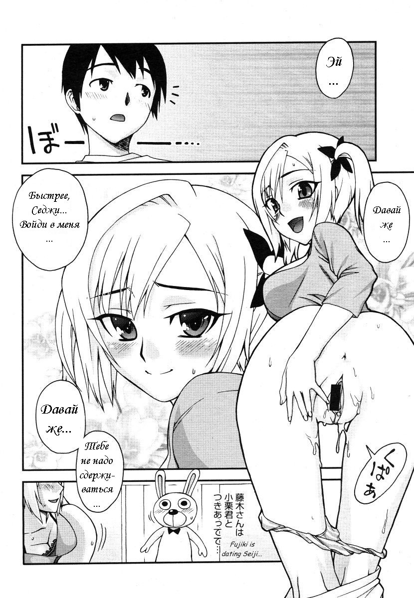 [Unagimaru] Kigurumi Panic (COMIC Megastore 2006-07) [Russian] page 10 full