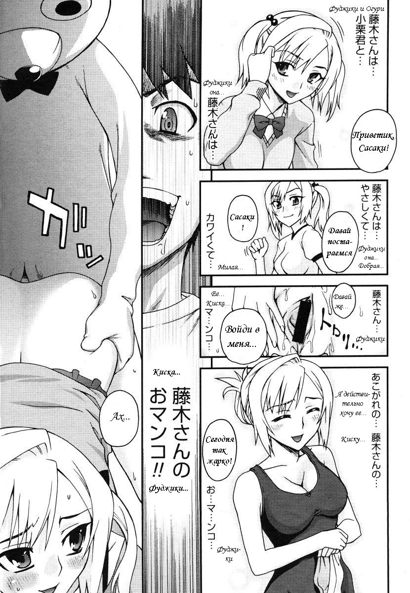 [Unagimaru] Kigurumi Panic (COMIC Megastore 2006-07) [Russian] page 11 full